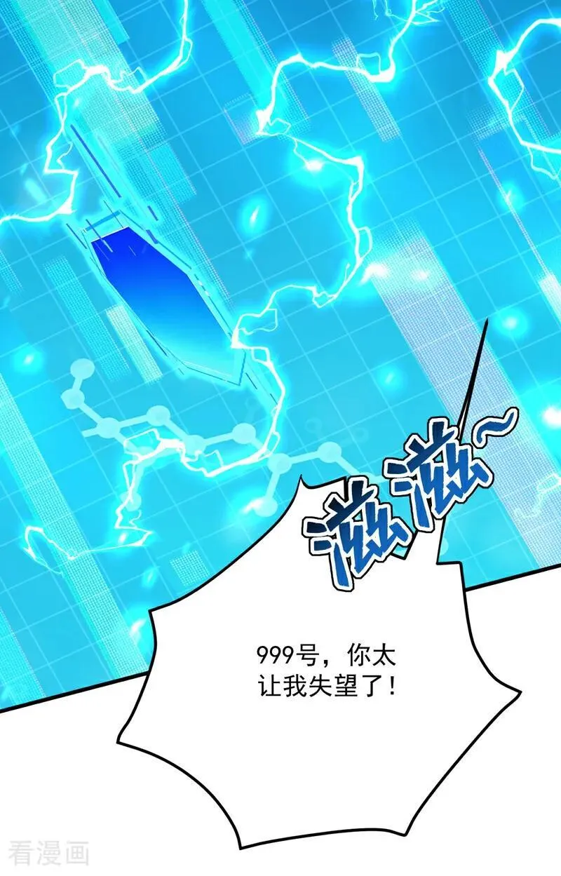 第304话 执法者37