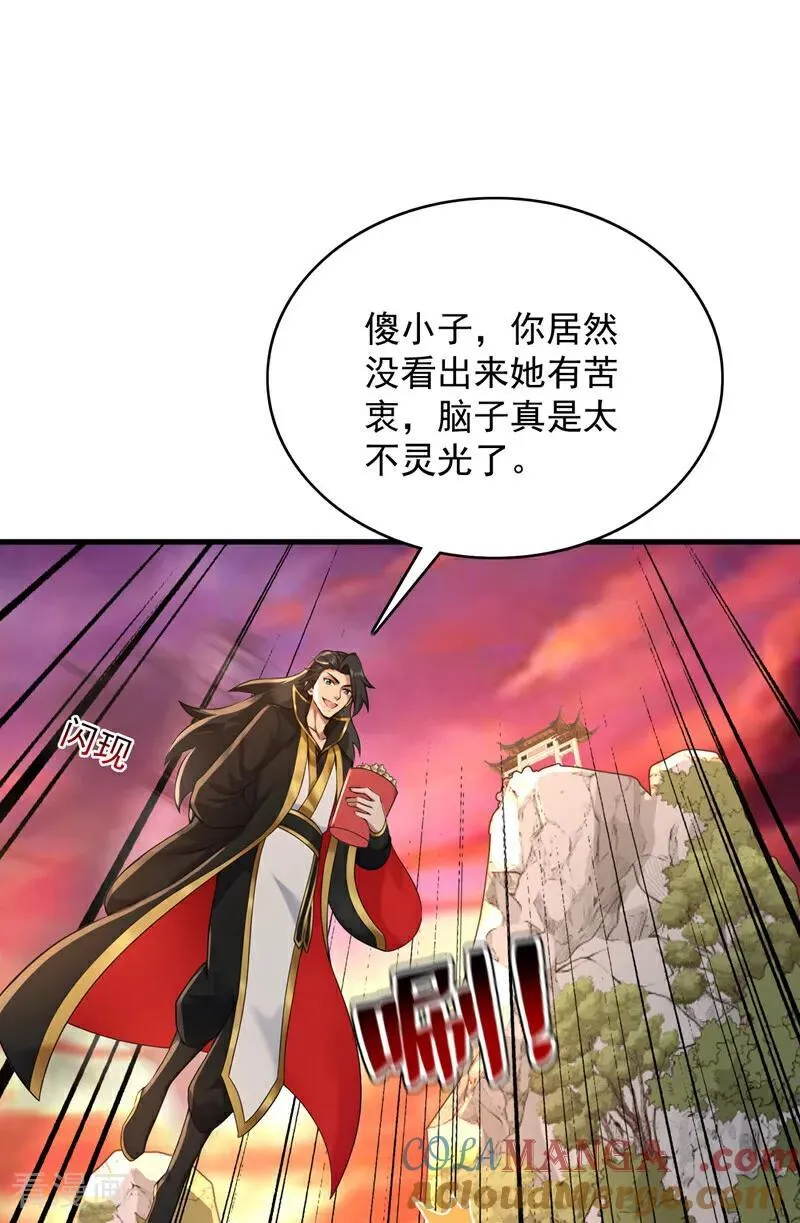 第300话 老祖，帮帮我吧4