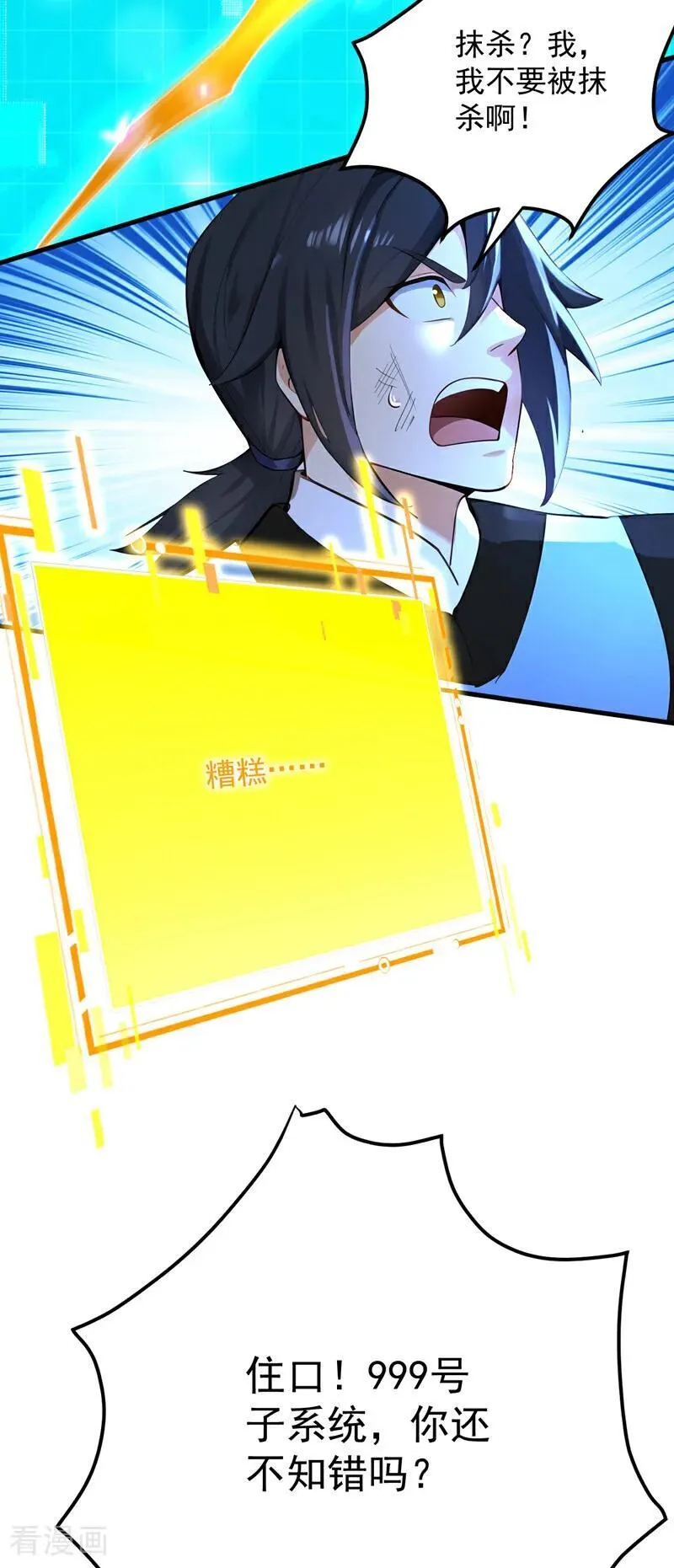 第304话 执法者31