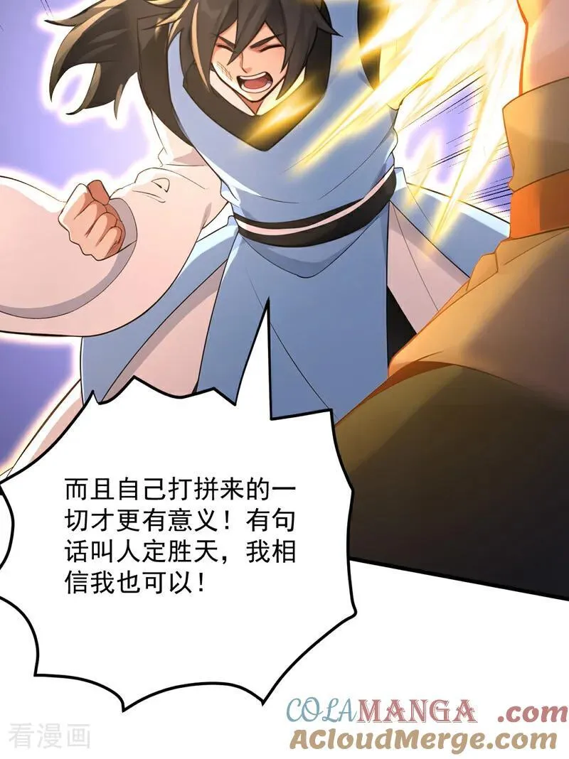 第303话 通过考验！39