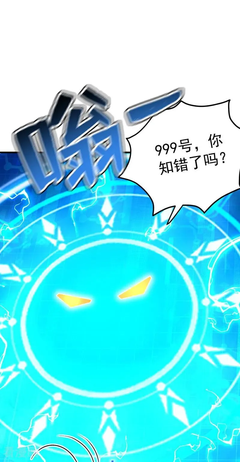 第304话 执法者41