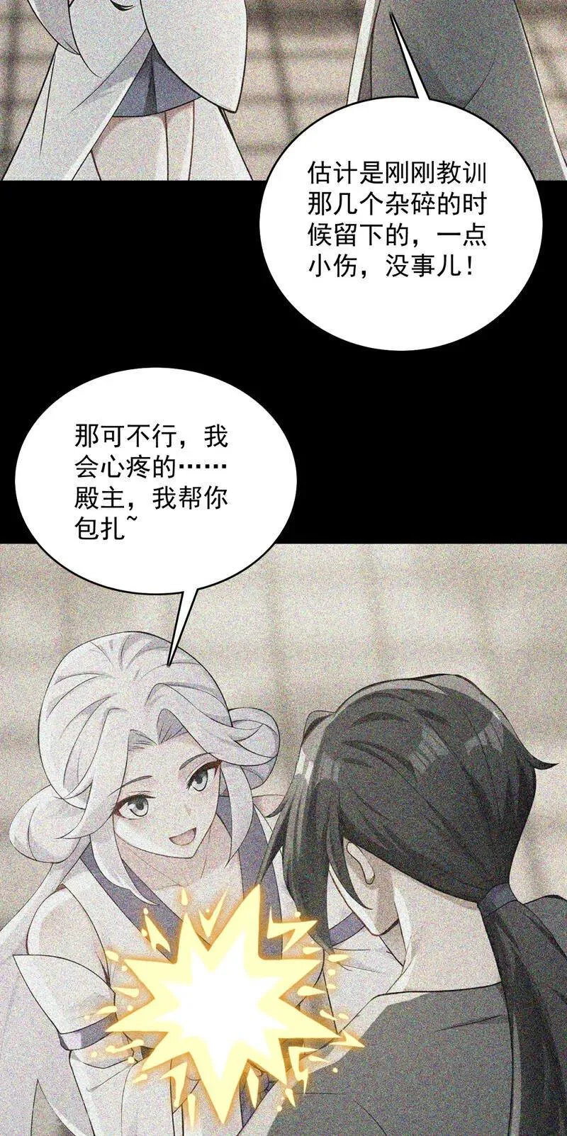第299话 反败为胜！2