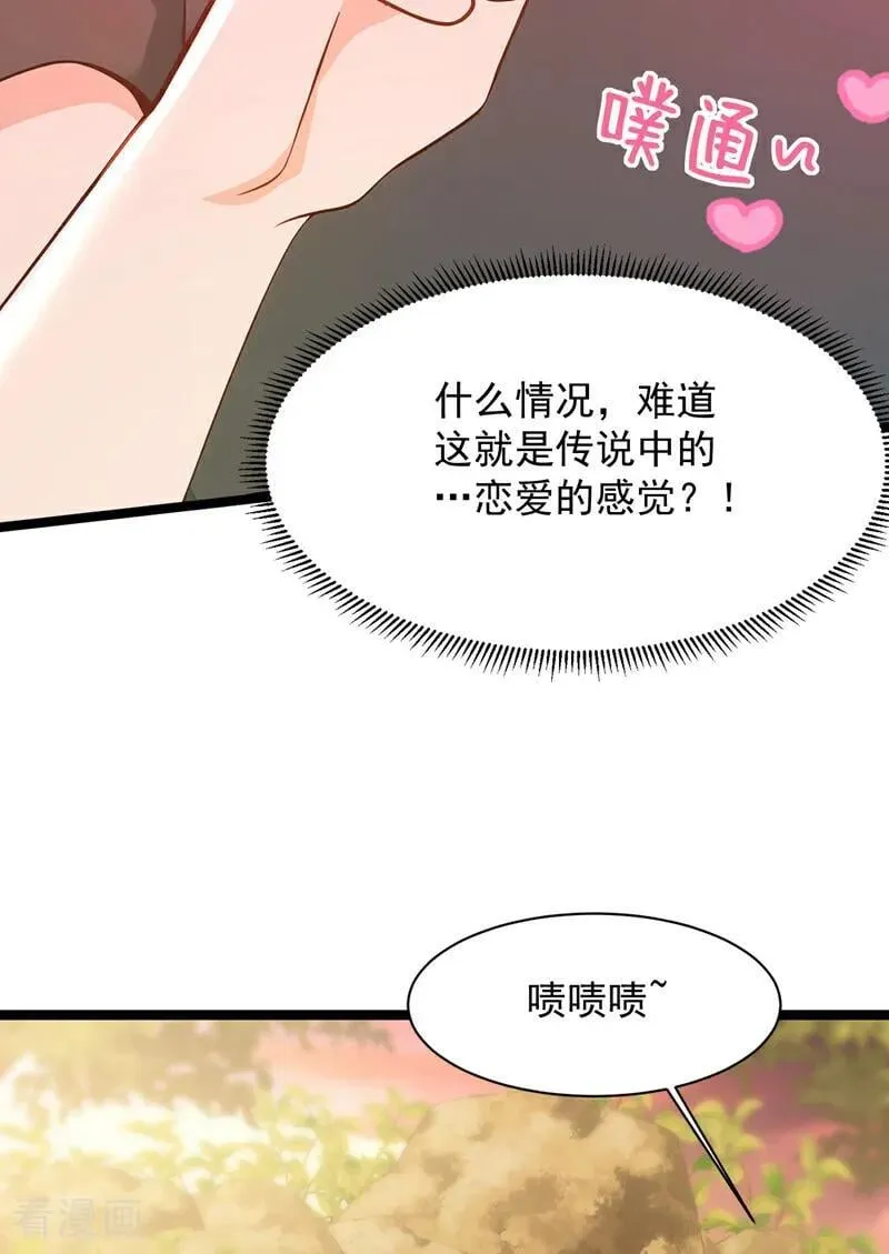 第298集 恋爱的感觉？！38
