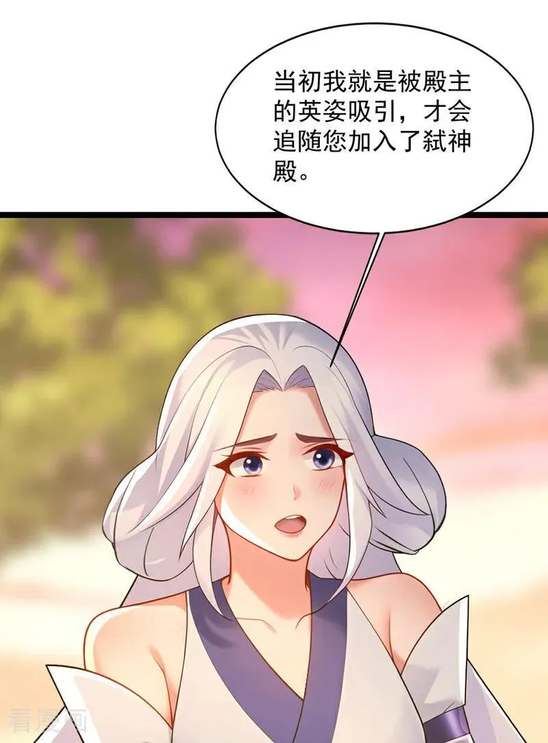 第298集 恋爱的感觉？！35