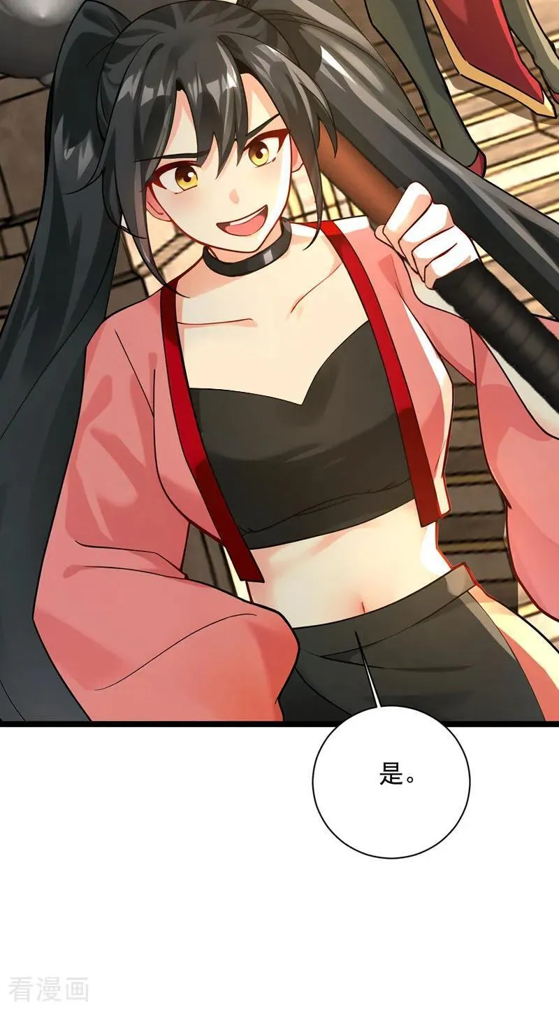 第297话 这群墙头草!25