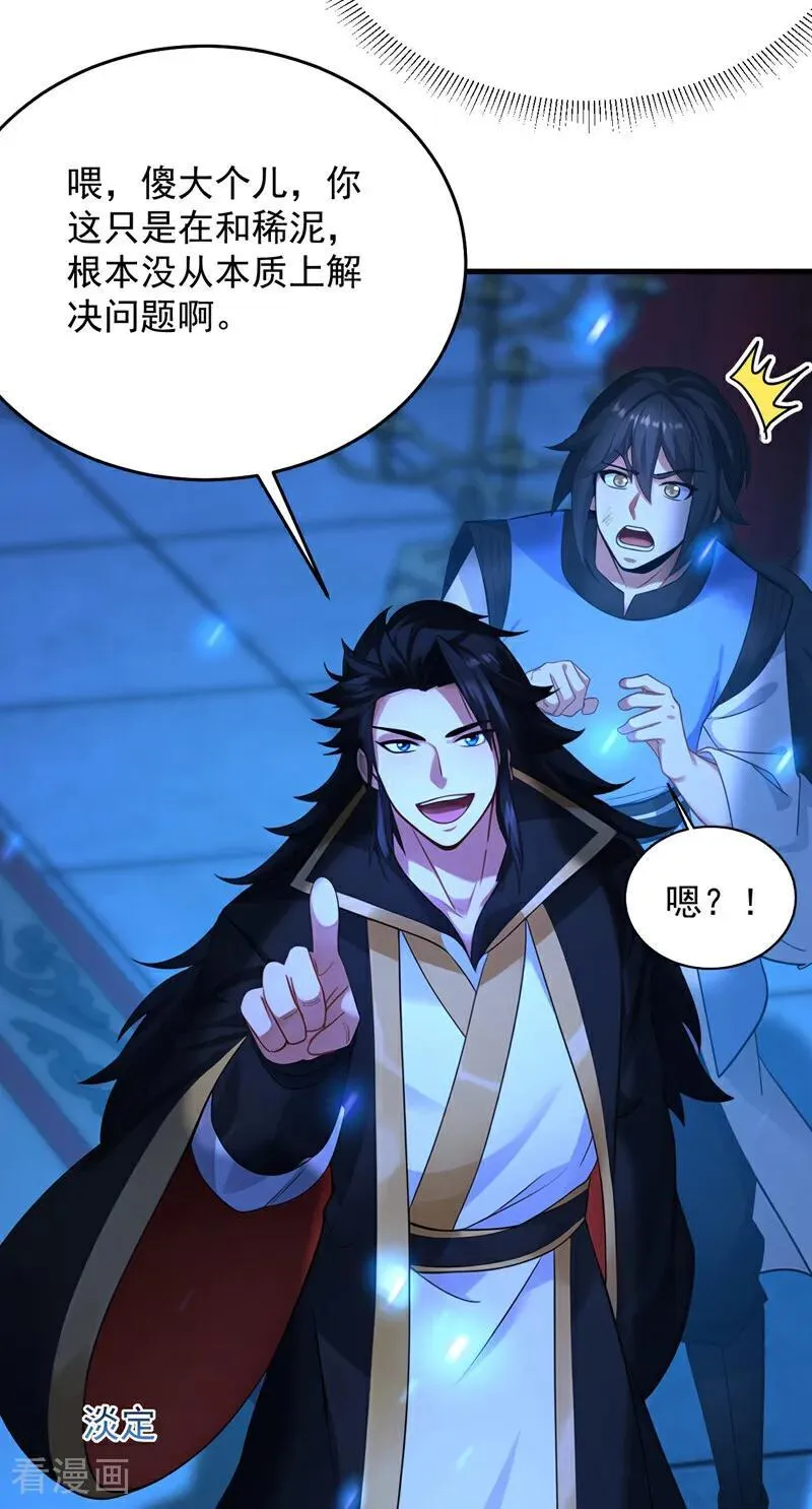 第304话 执法者47