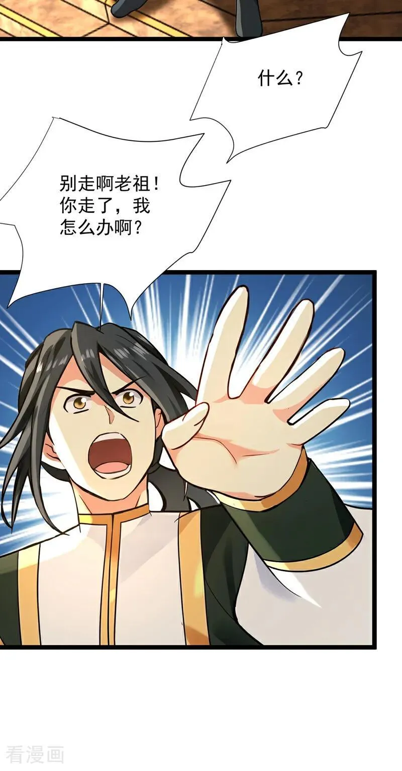 第297话 这群墙头草!9
