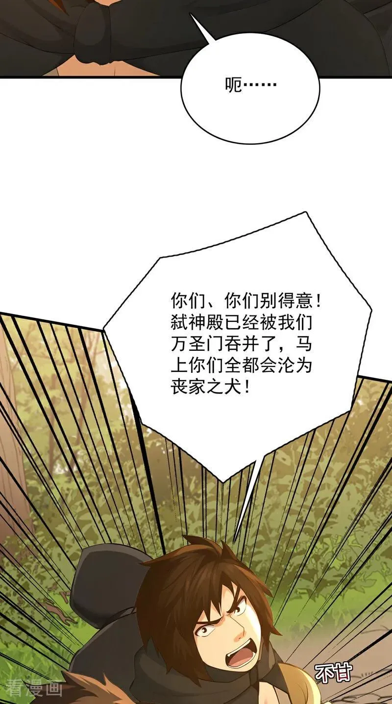 第301话 你对我不服气？13