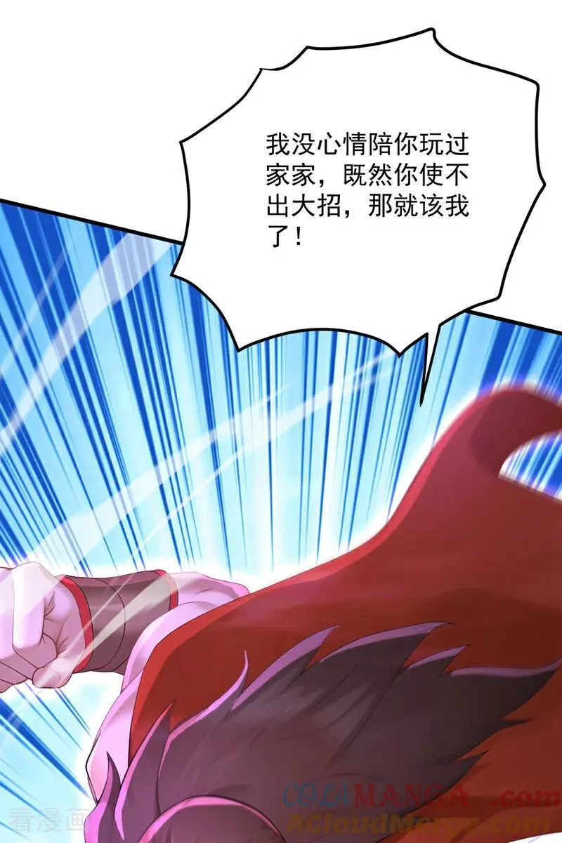 第303话 通过考验！18