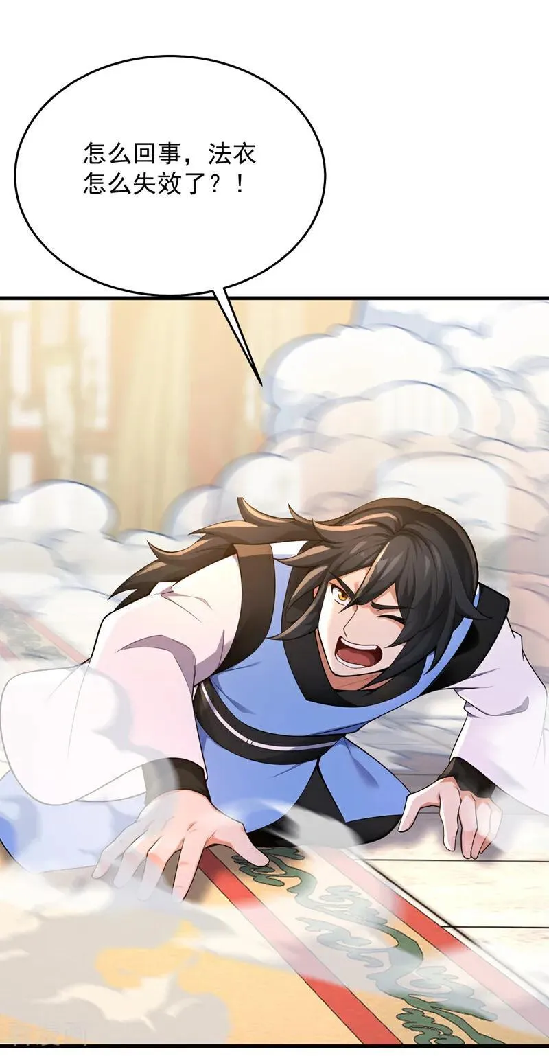 第303话 通过考验！23