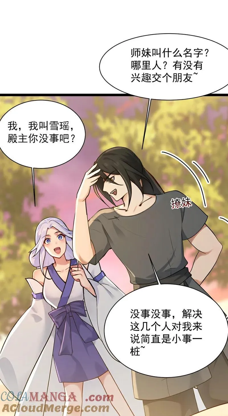 第298话 恋爱的感觉？！18