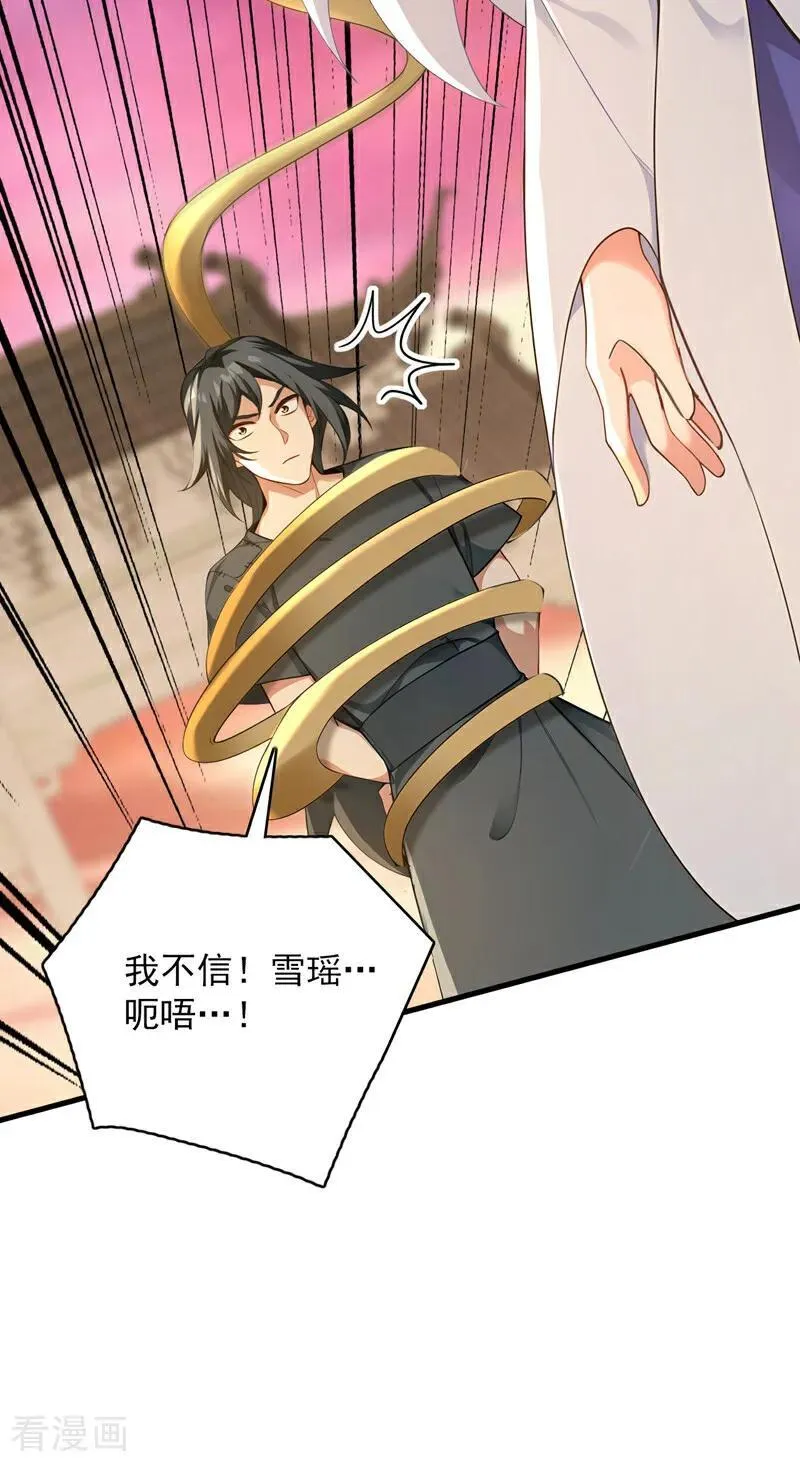 第299集 反败为胜！44
