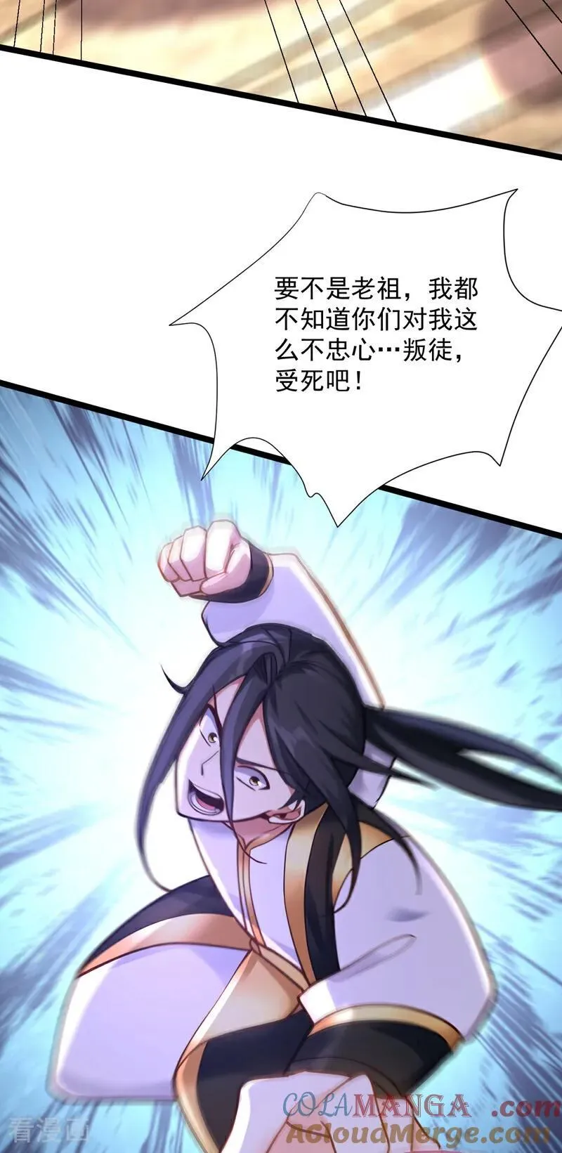 第297话 这群墙头草!2