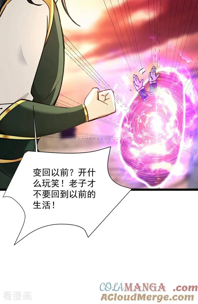 第297话 这群墙头草!12