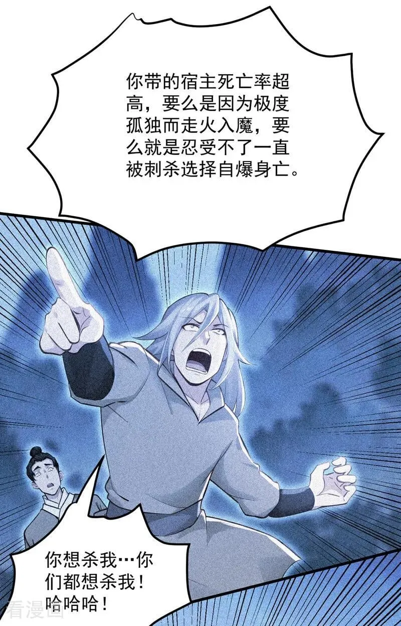 第304话 执法者34