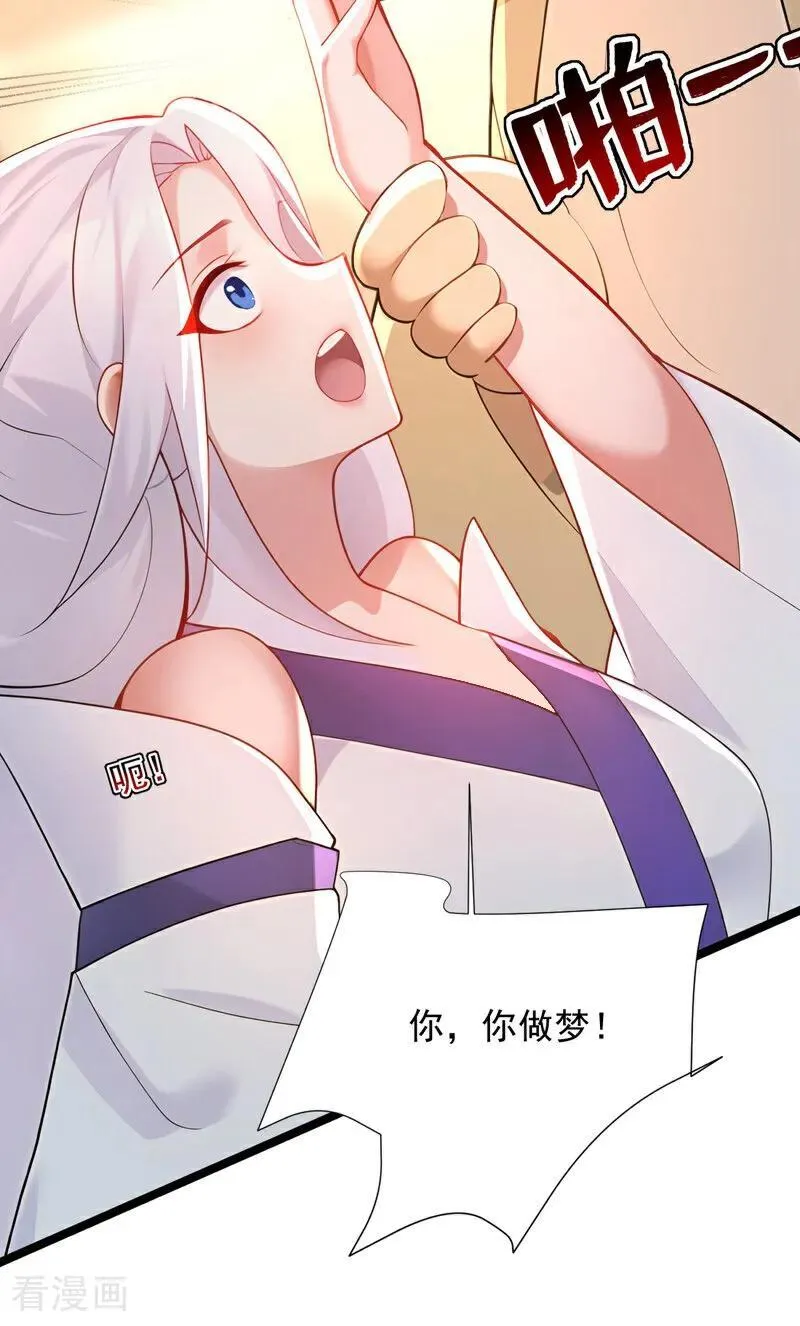 第298话 恋爱的感觉？！14