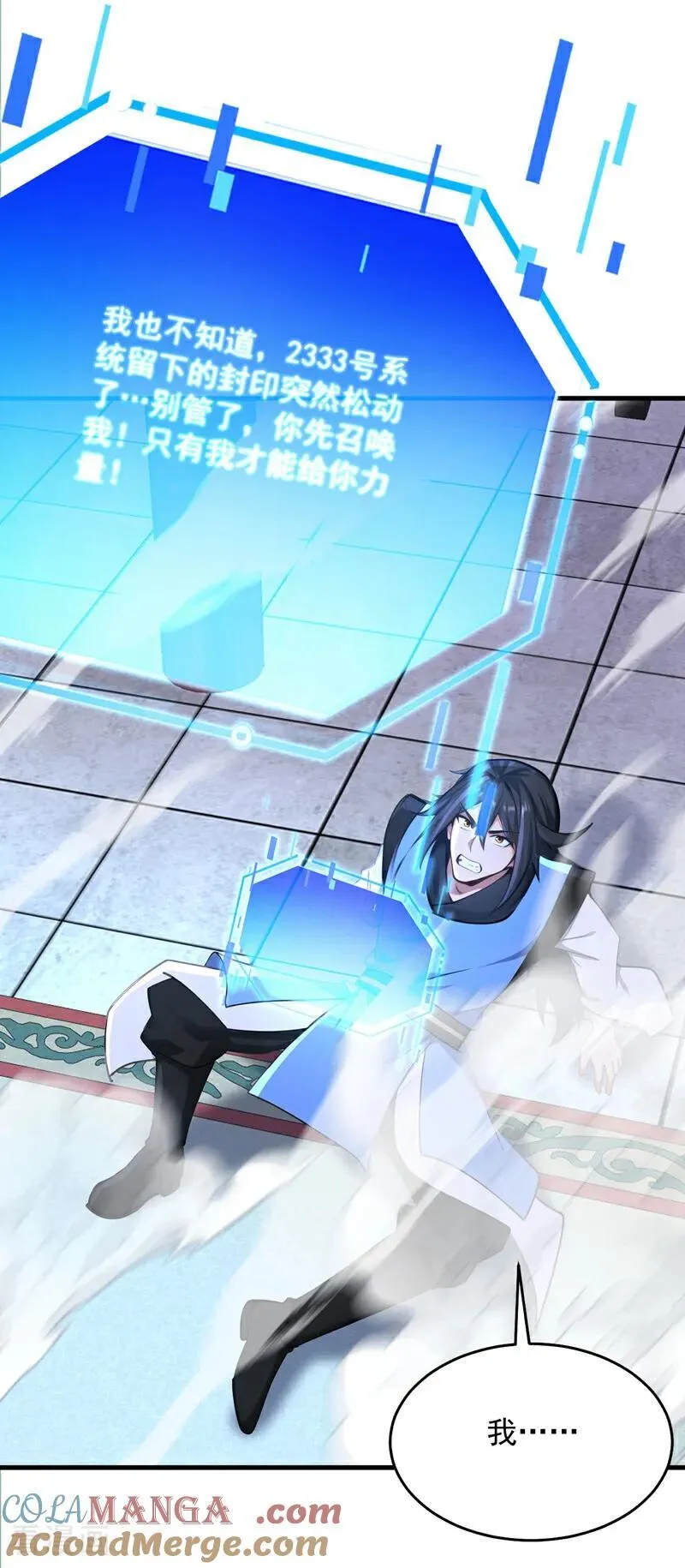 第303话 通过考验！30