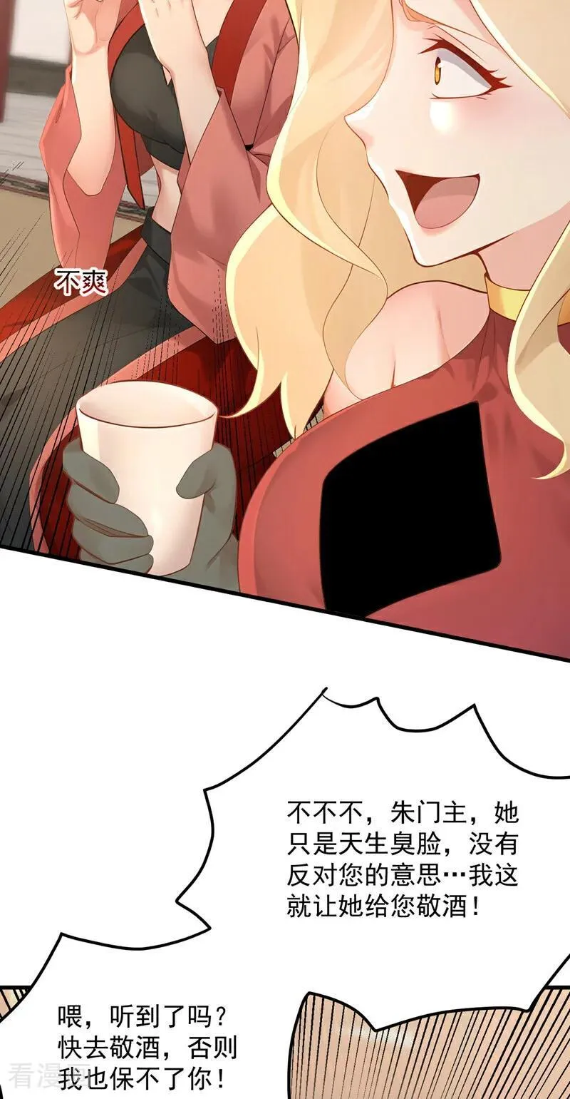 第301话 你对我不服气？31