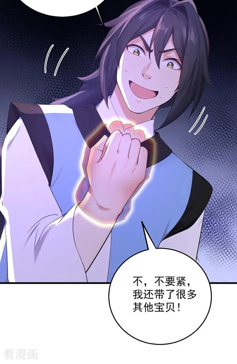 第303话 通过考验！11