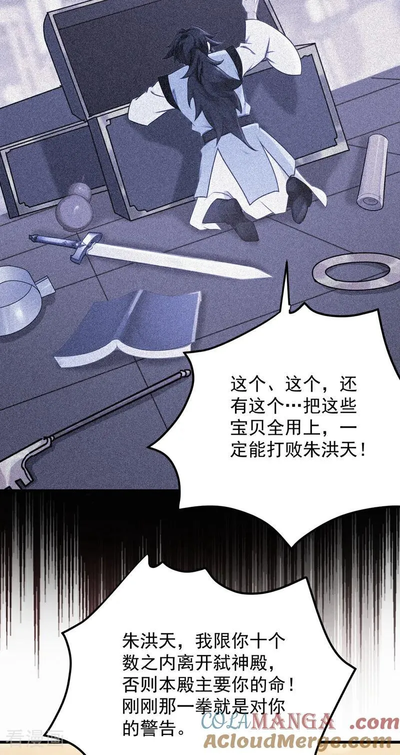 第303话 通过考验！6