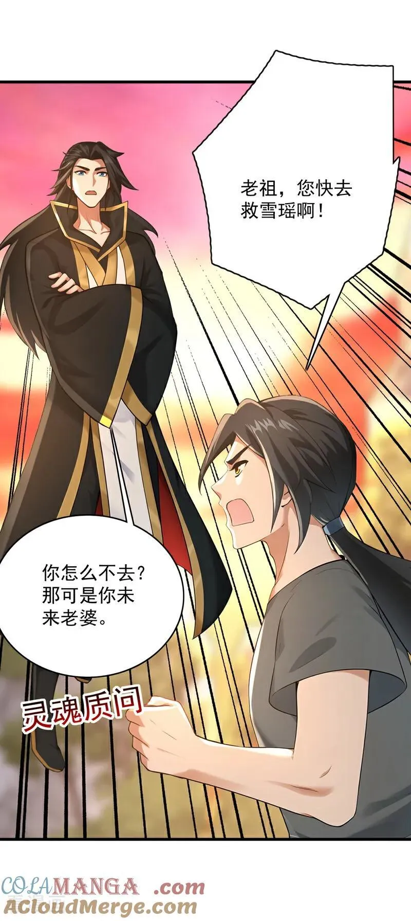 第300话 老祖，帮帮我吧12