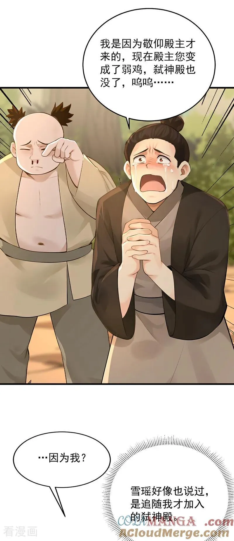 第301话 你对我不服气？21