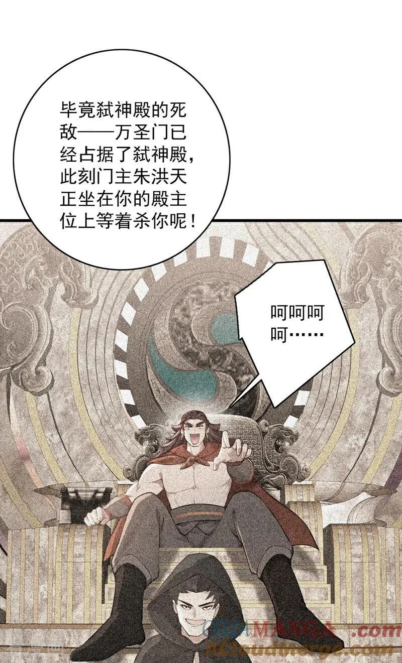 第300话 老祖，帮帮我吧8