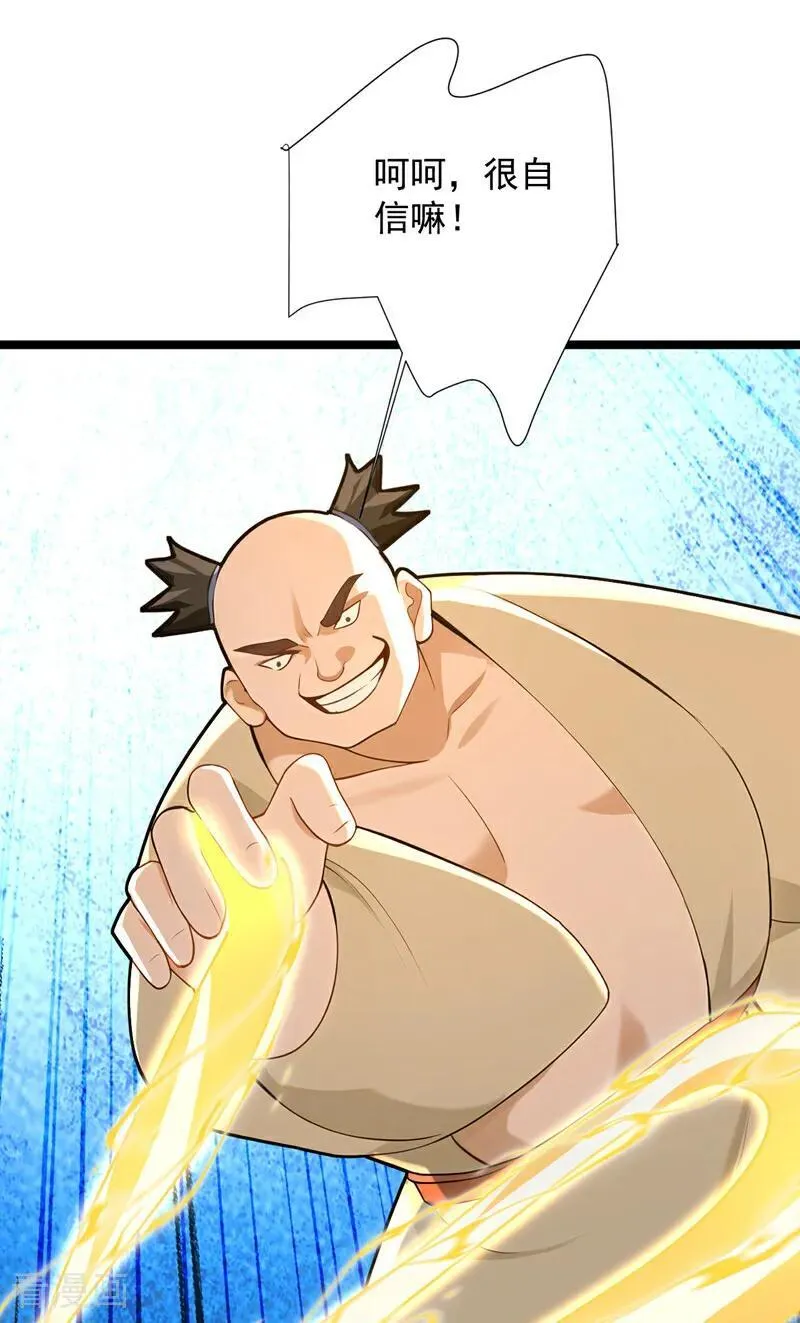 第297话 这群墙头草!37