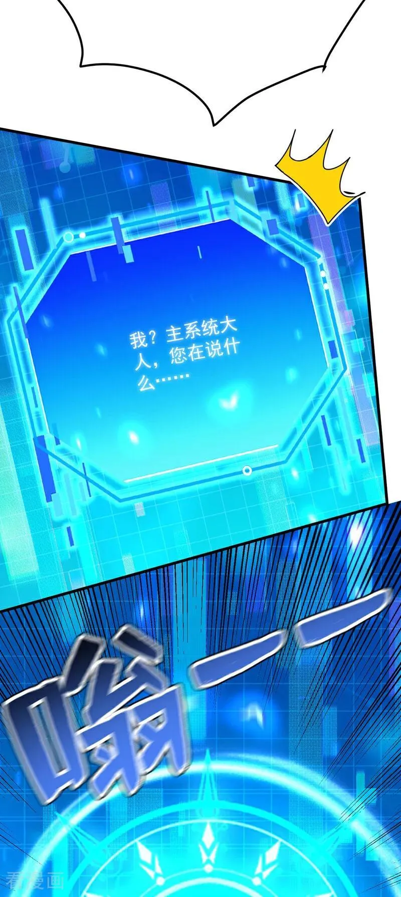 第304话 执法者32