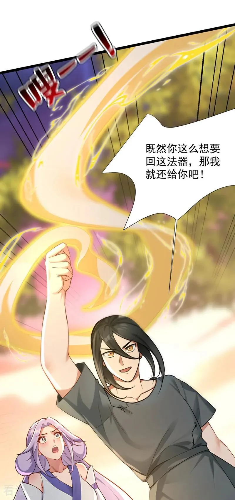 第298集 恋爱的感觉？！25