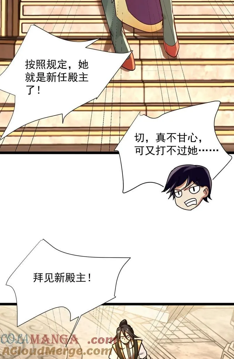 第297话 这群墙头草!14