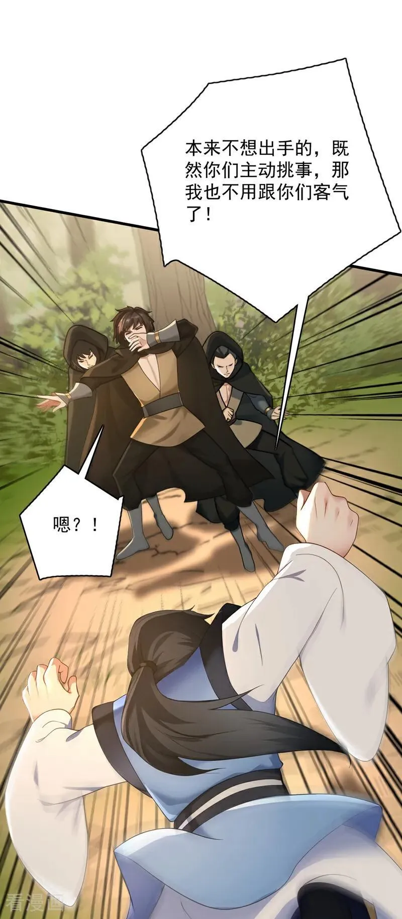 第301话 你对我不服气？10