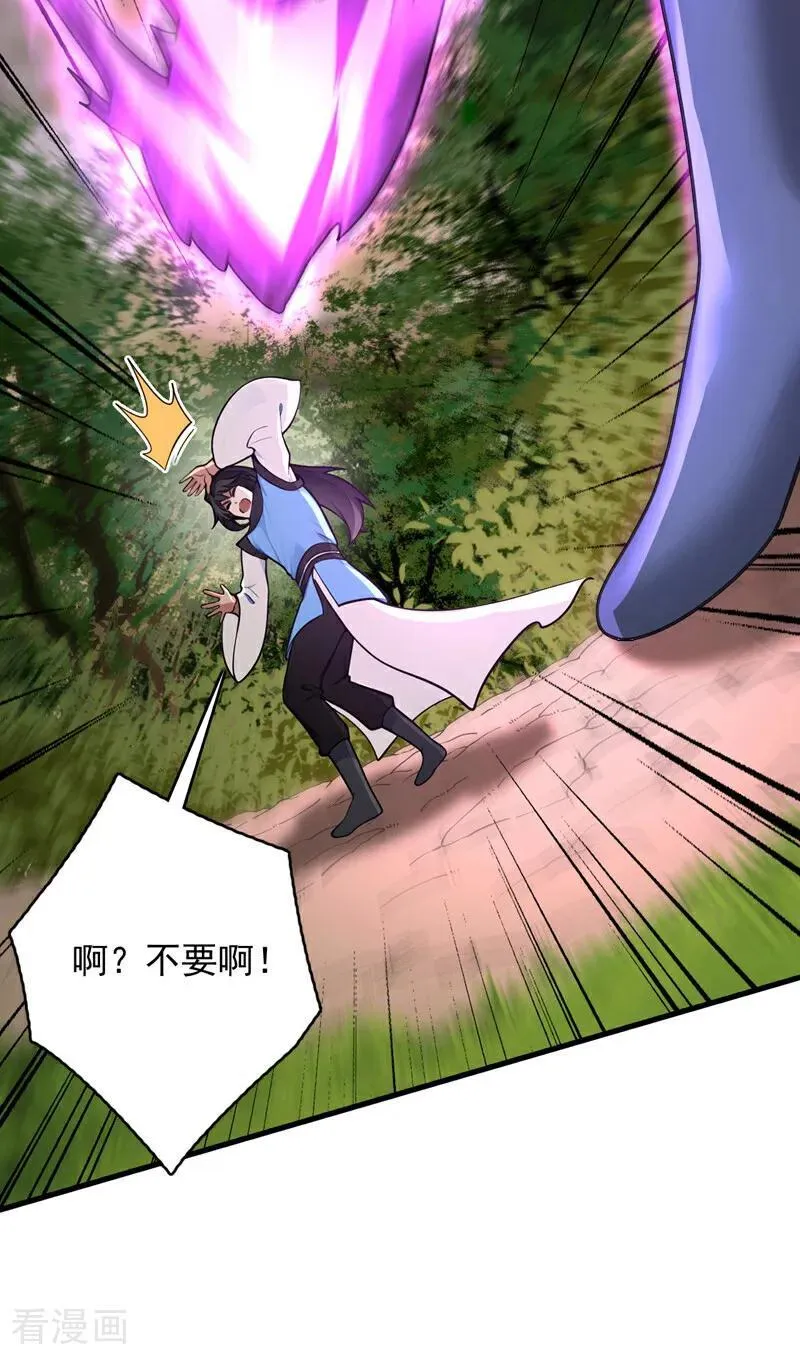 第301话 你对我不服气？5