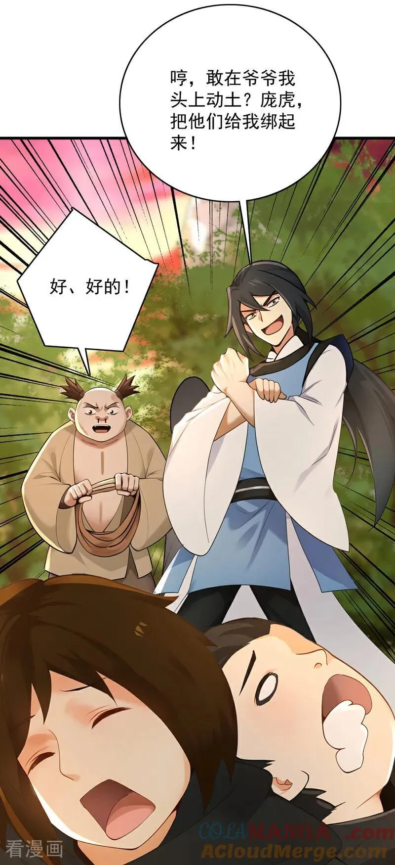第301话 你对我不服气？12