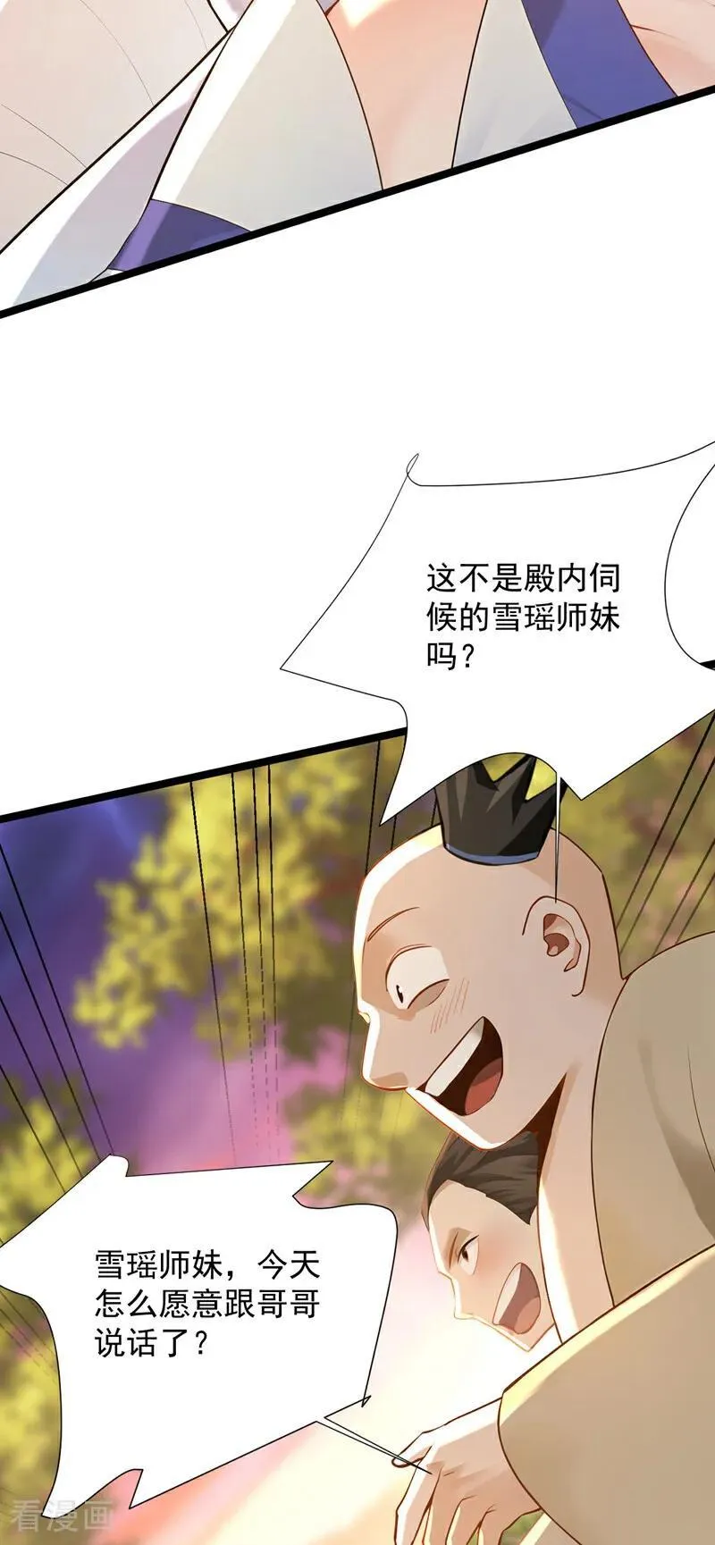 第298集 恋爱的感觉？！10