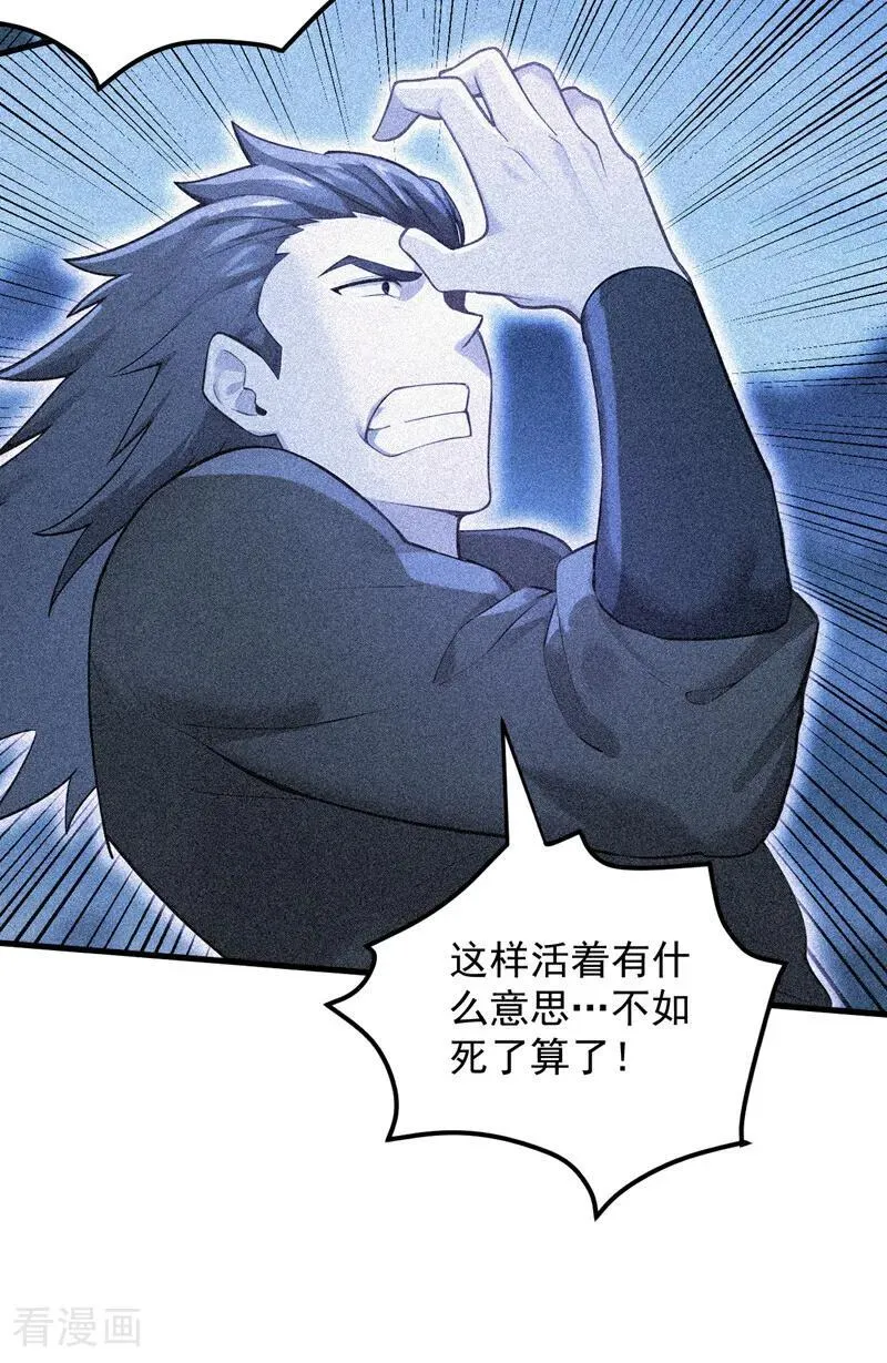 第304话 执法者35
