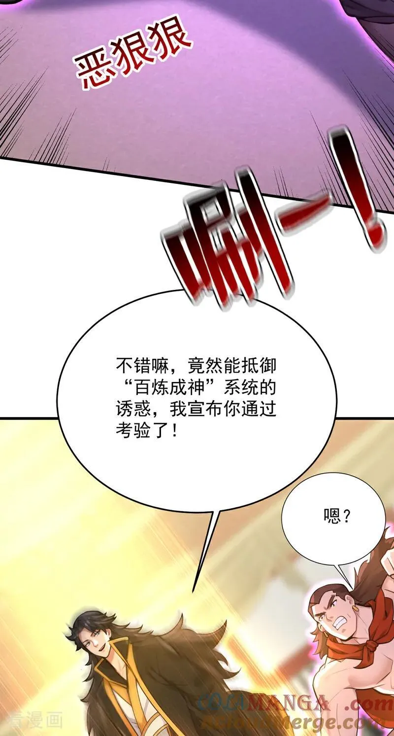 第303话 通过考验！42