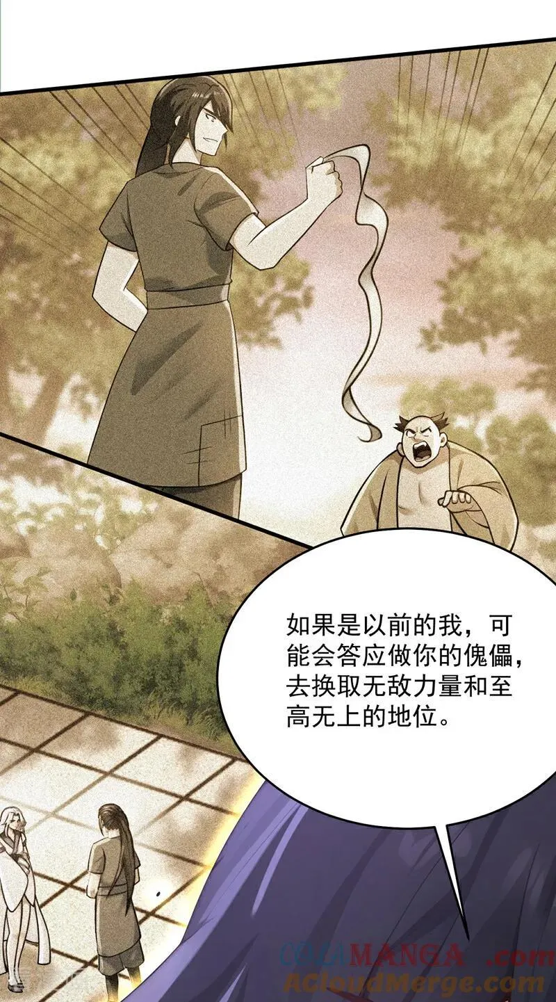 第303话 通过考验！36