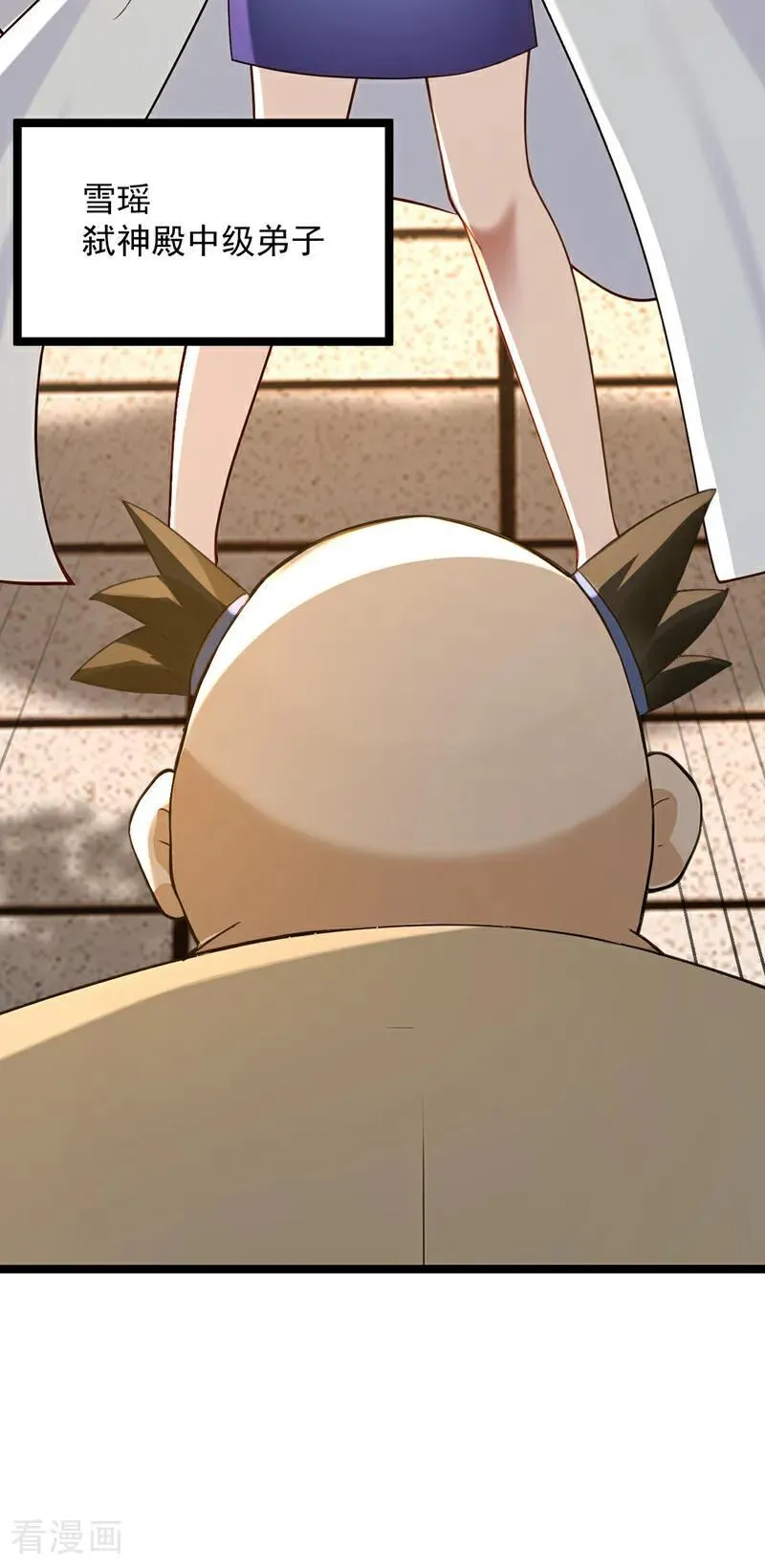 第298话 恋爱的感觉？！8