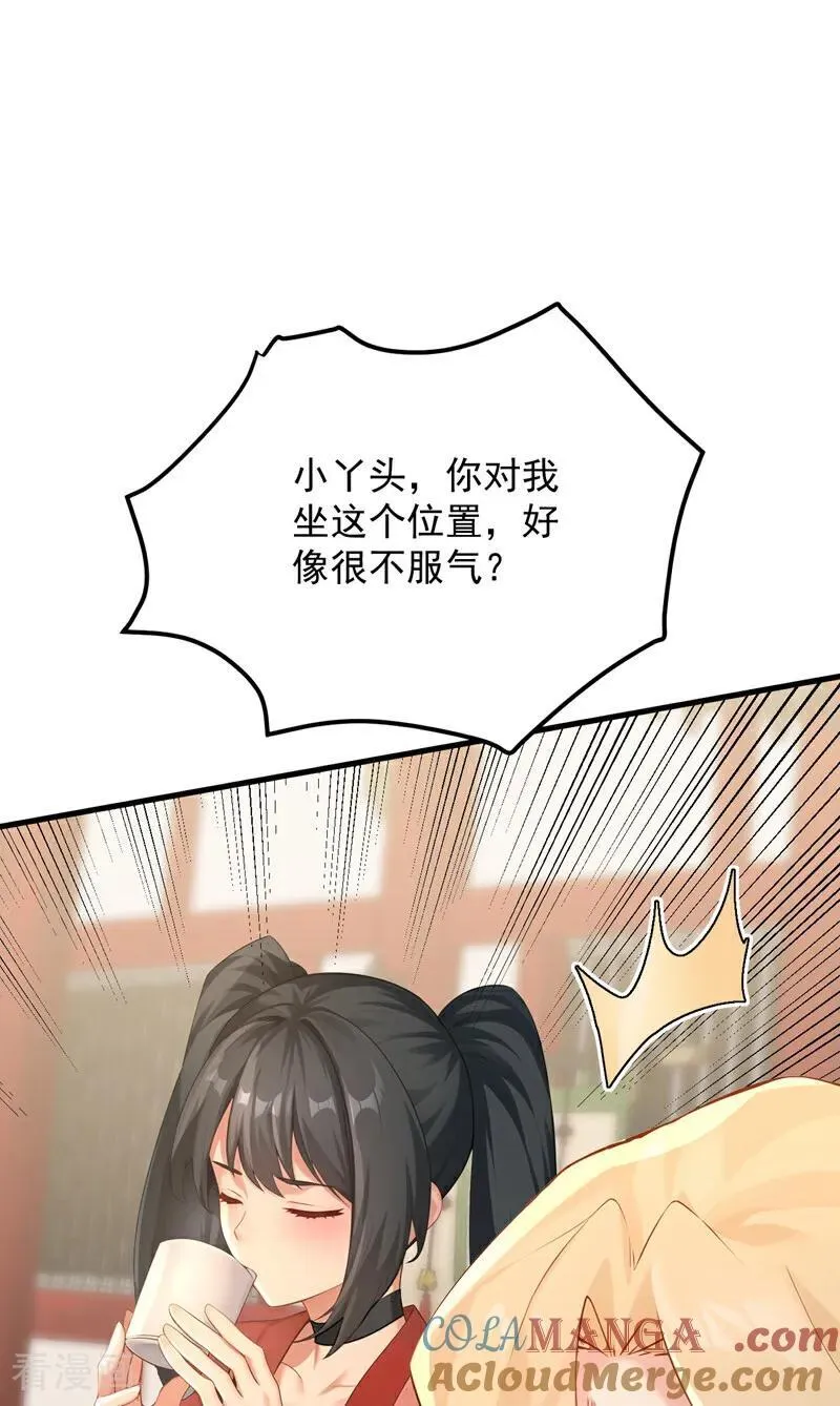 第301话 你对我不服气？30