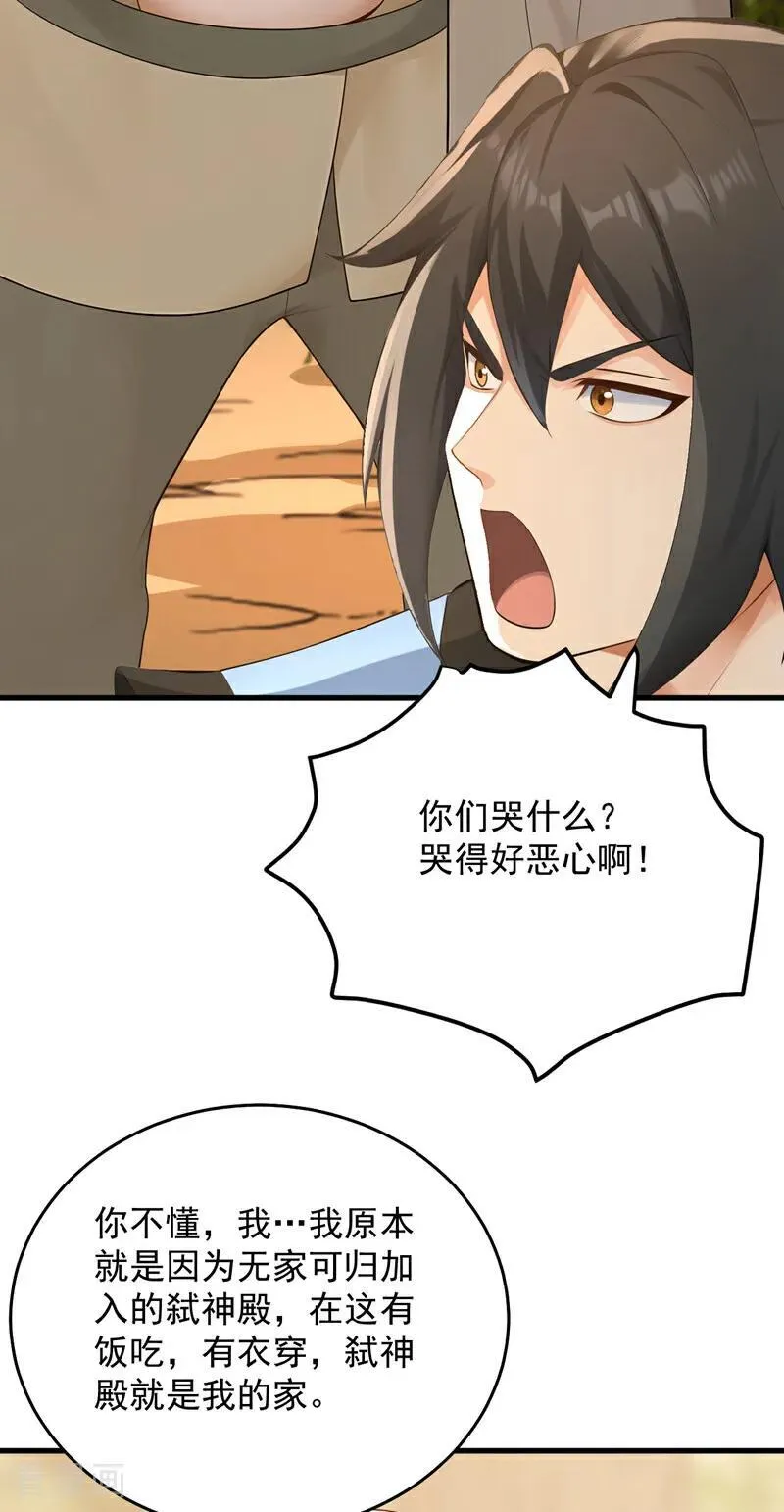 第301话 你对我不服气？19