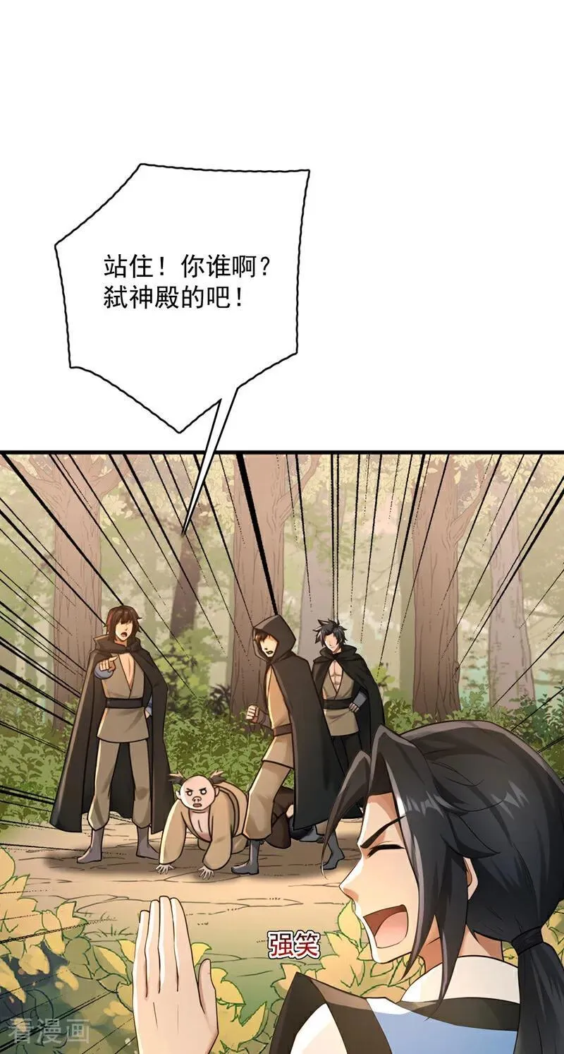 第301话 你对我不服气？2