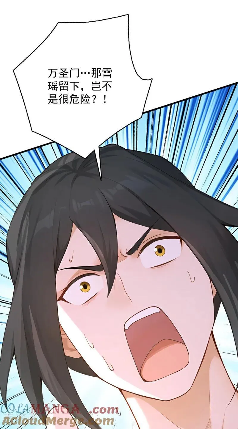 第300话 老祖，帮帮我吧10