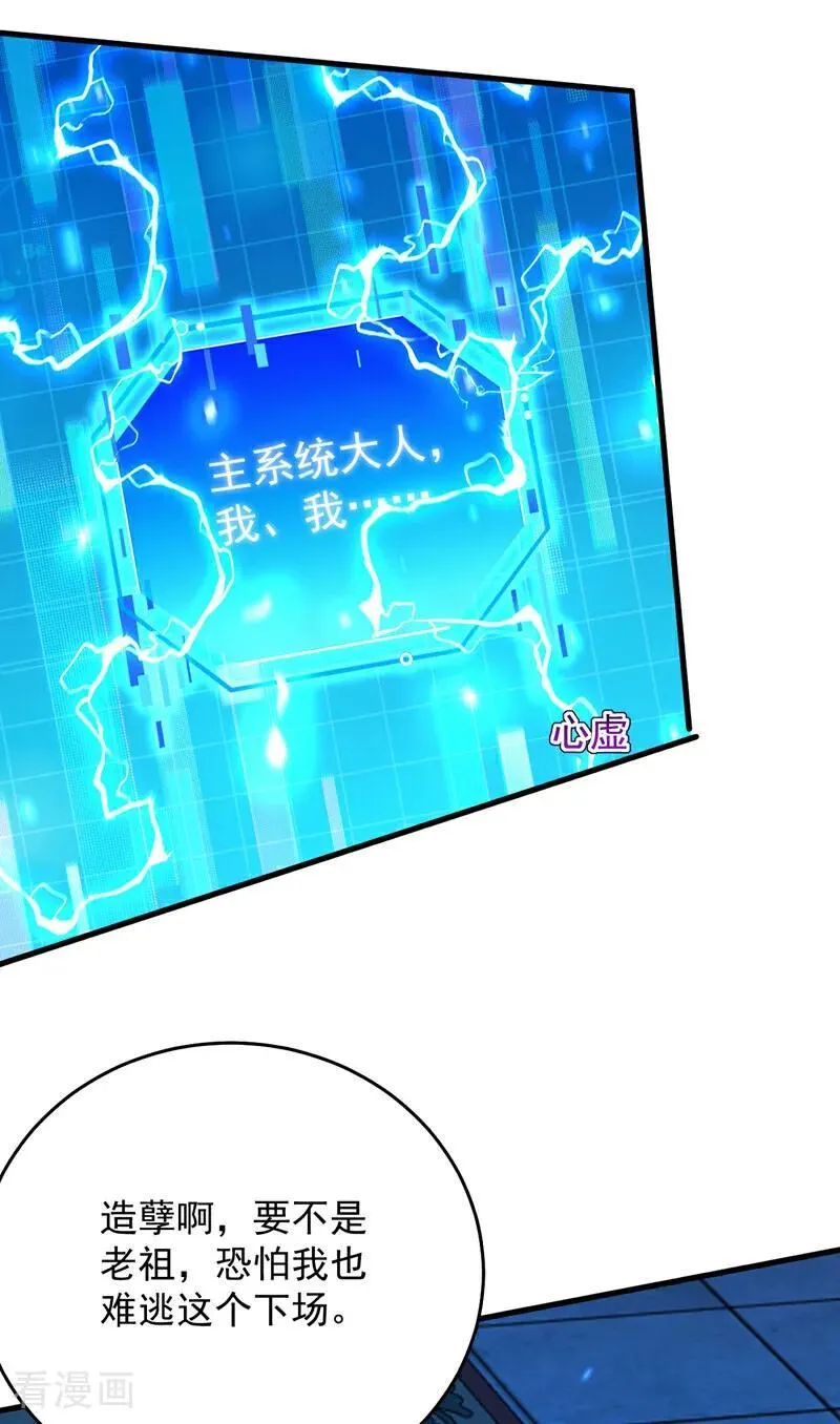 第304话 执法者38