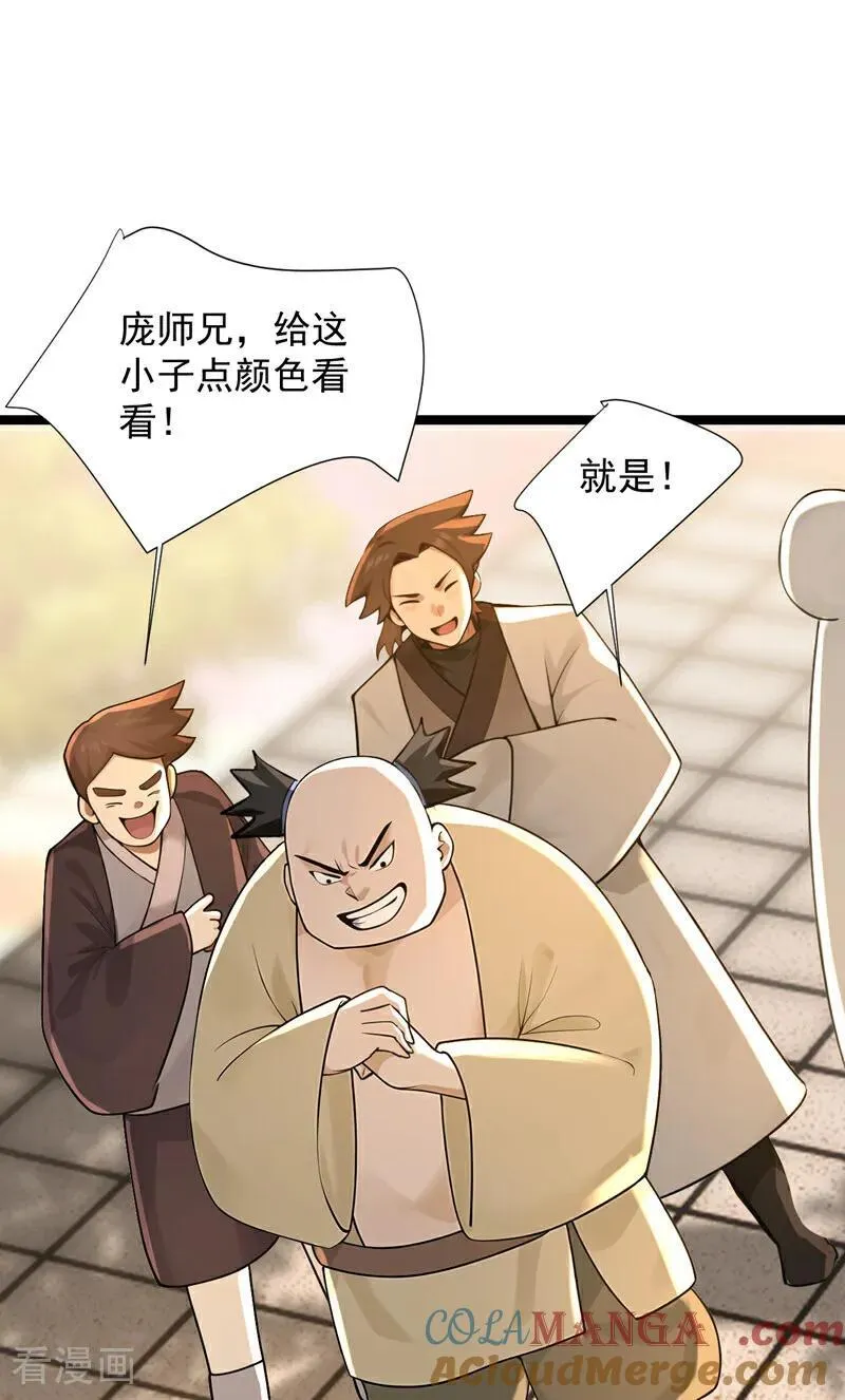 第297话 这群墙头草!34