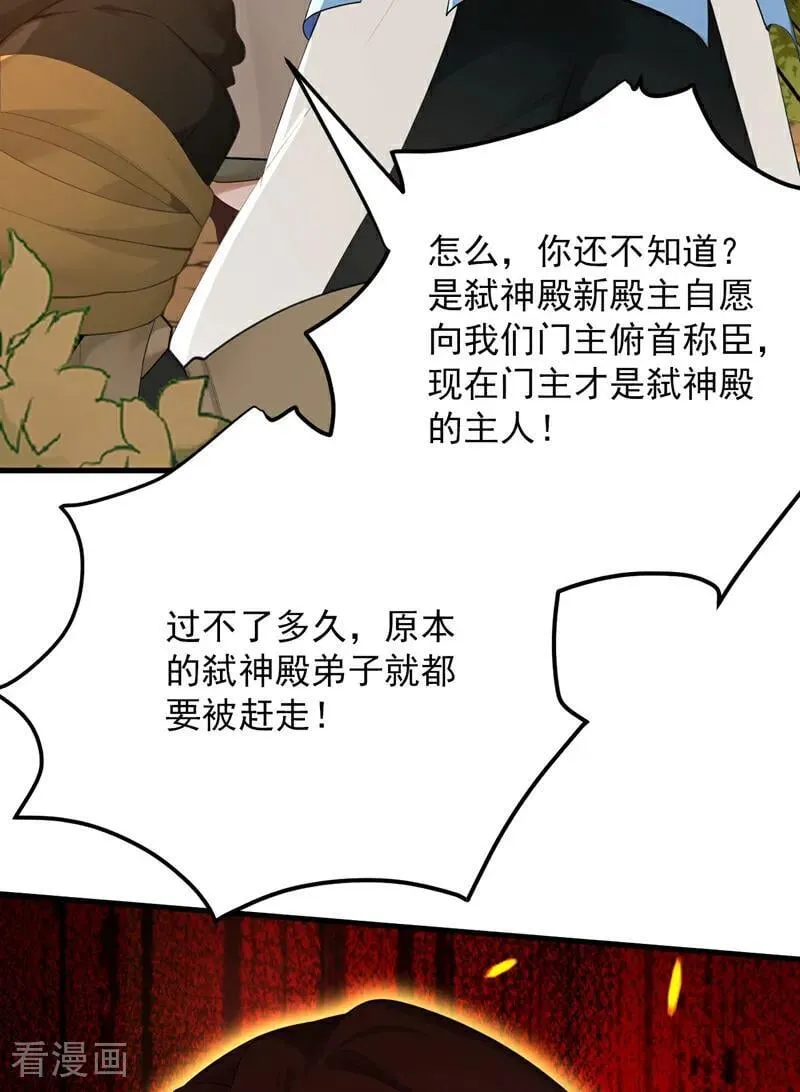 第301话 你对我不服气？16