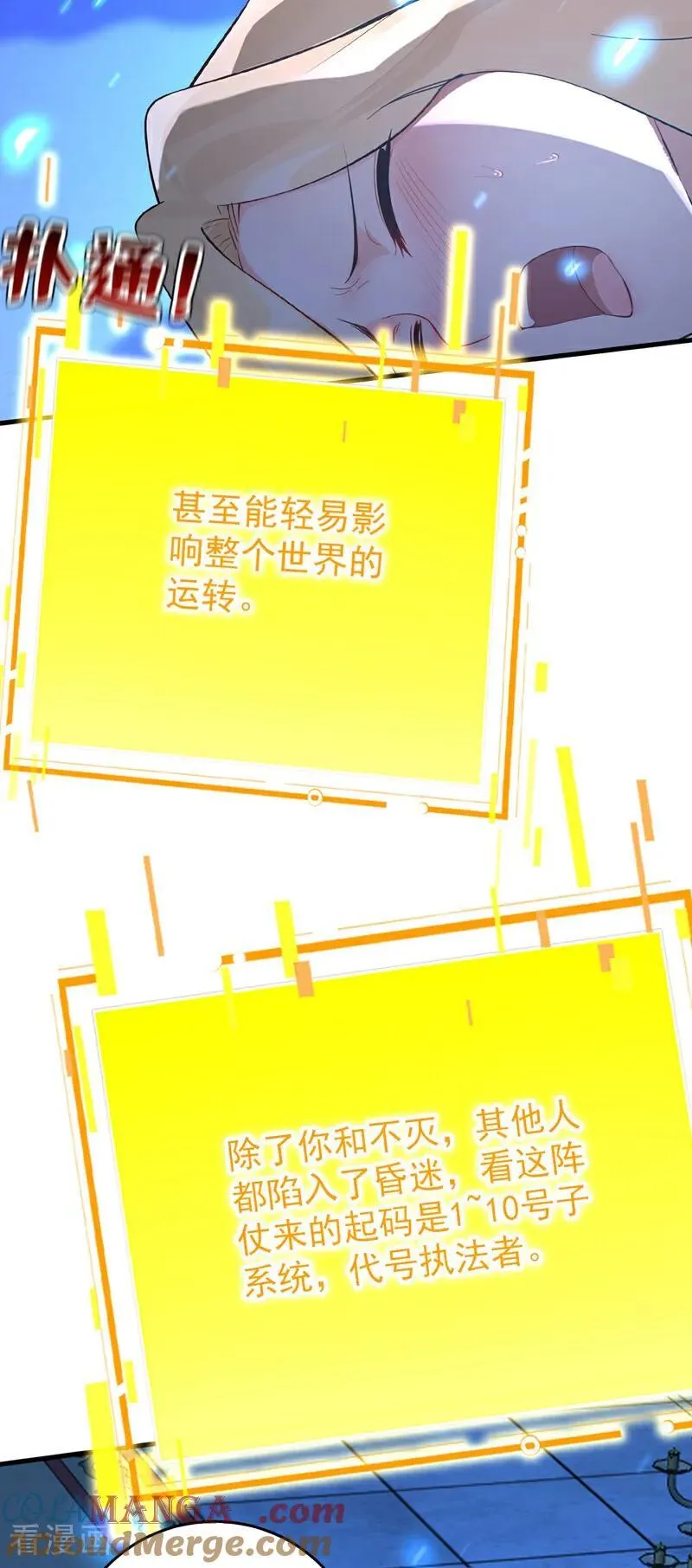 第304话 执法者24