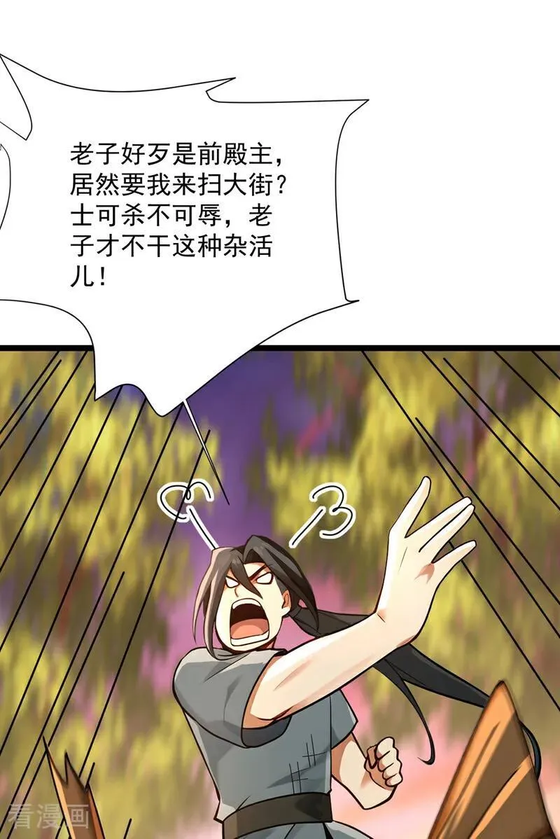 第297话 这群墙头草!27