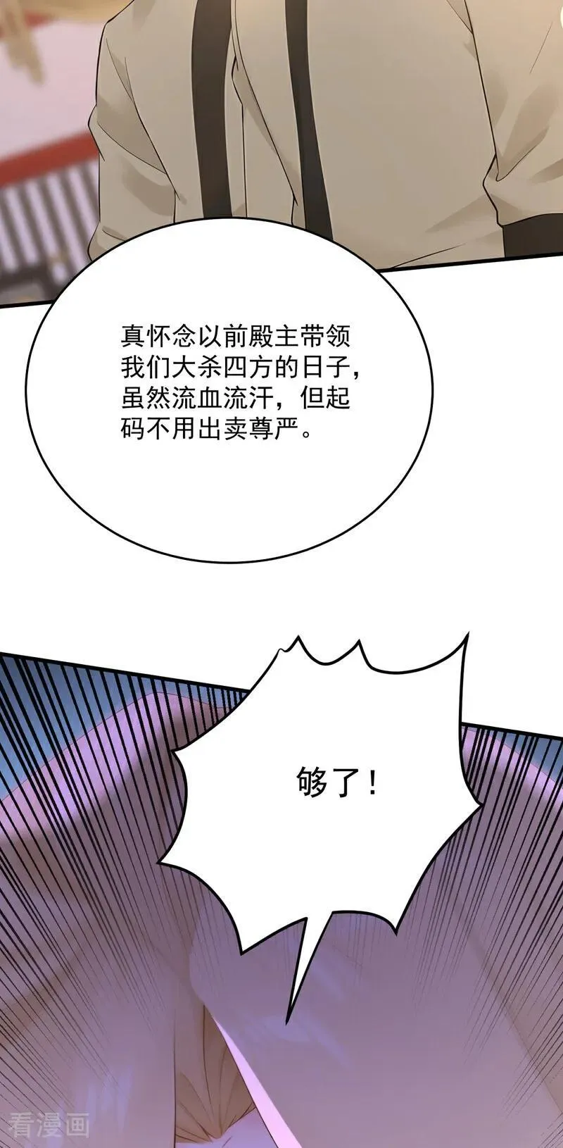 第302话 一决胜负29