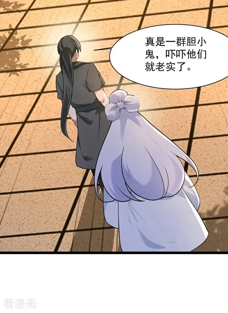 第298集 恋爱的感觉？！32